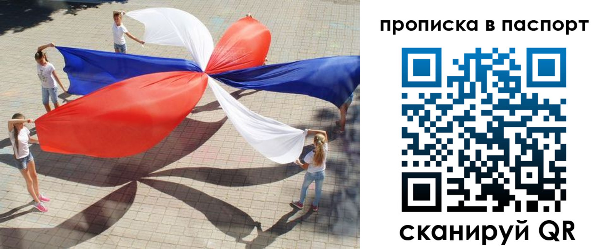 прописка регистрация в Сельцо