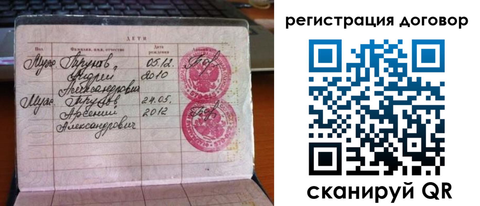 временная регистрация поиск в Сельцо