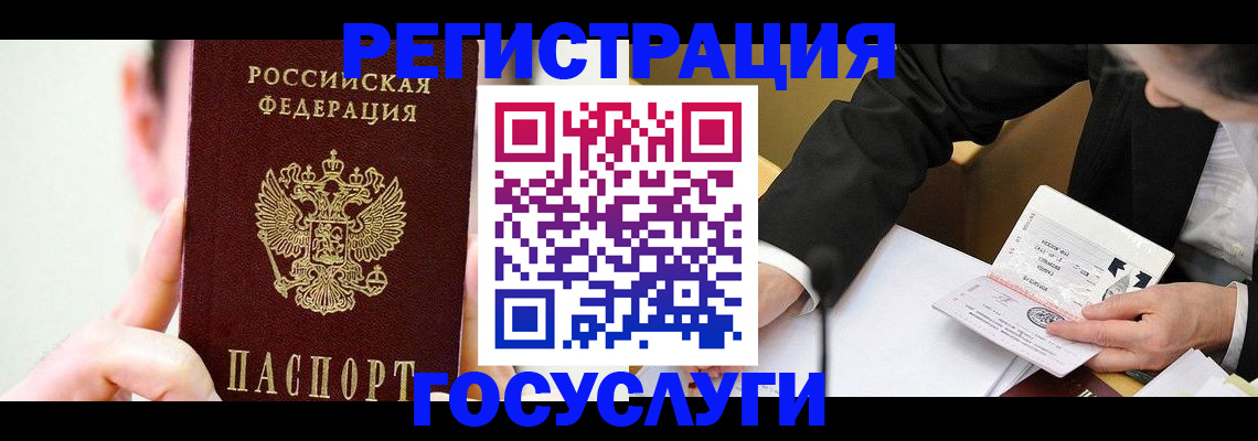 прописка иностранных граждан в Сельцо