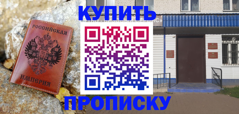 временная регистрация 2025 в Сельцо