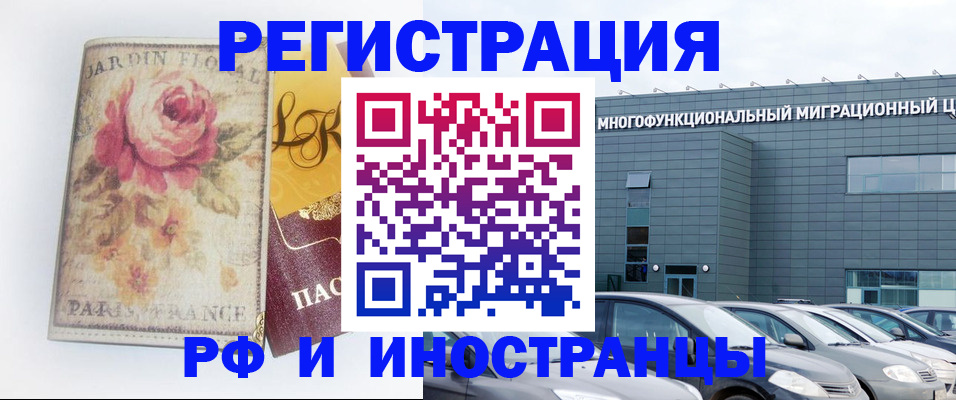 прописка законно в Сельцо