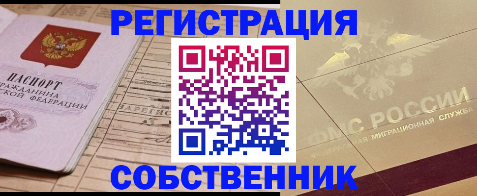 прописка поиск в Сельцо