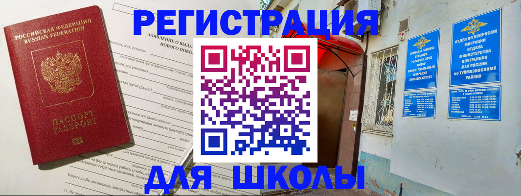 временная регистрация купить в Сельцо