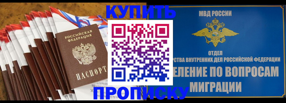 прописка для кредита в Сельцо